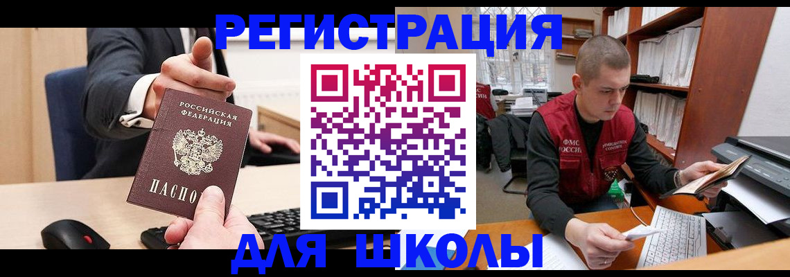найти адрес прописки в Зиме