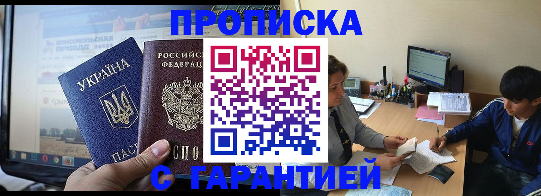 временная регистрация 2025 в Зиме