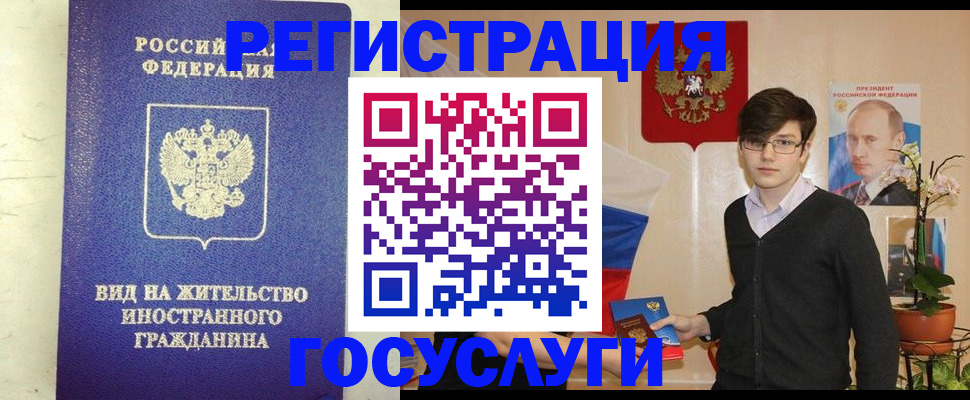 прописка гарантия в Зиме